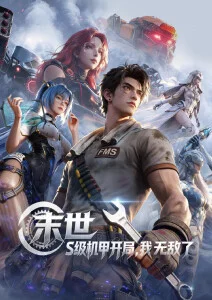 治愈动漫纸鸢与铁鸟全集在线观看